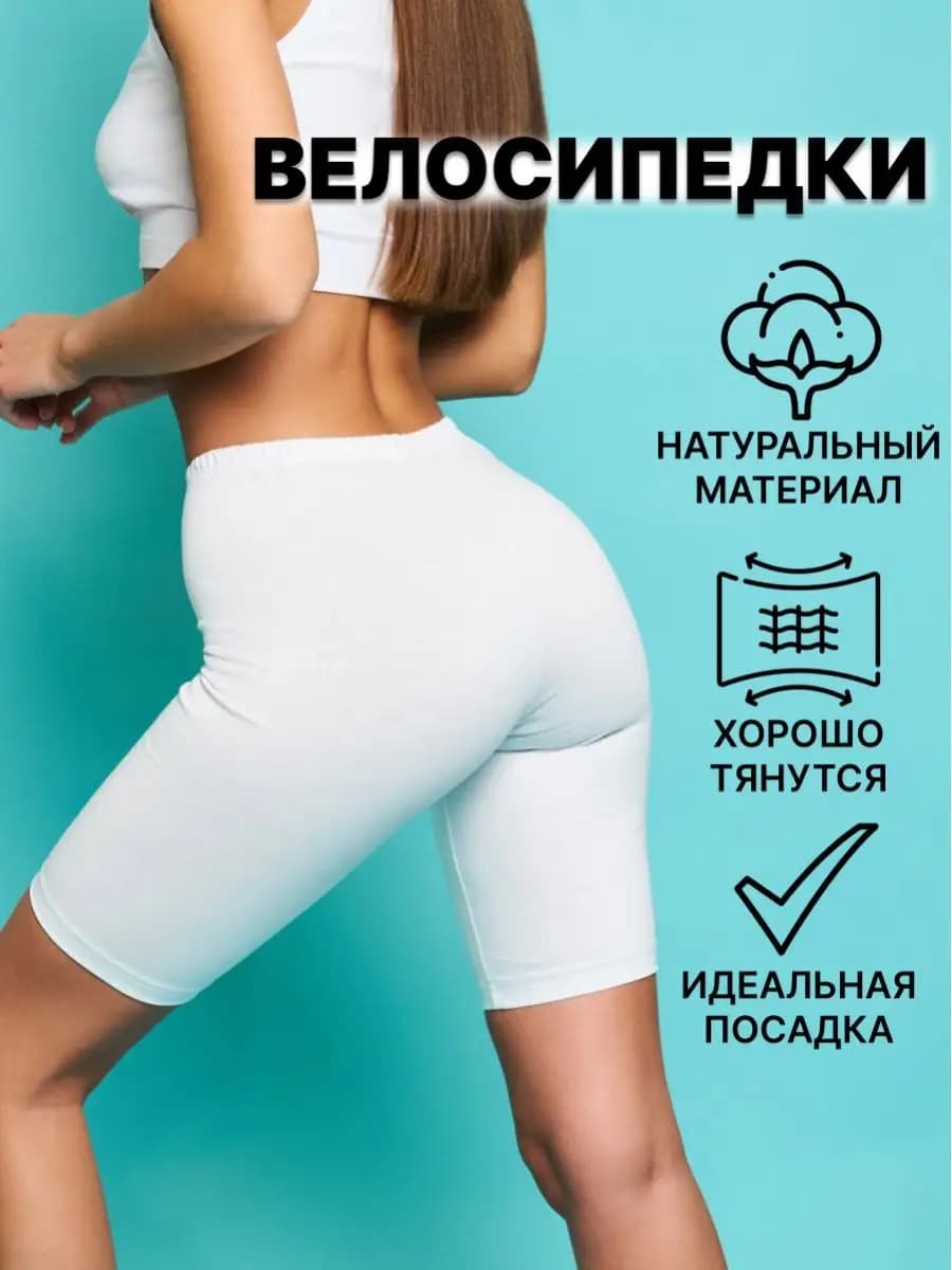 Велосипедки для гимнастики