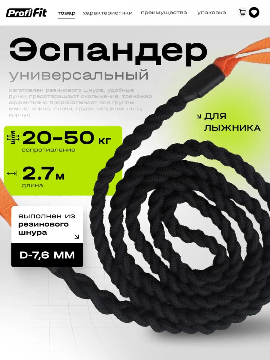 Эспандер лыжника боксера пловца 20-50 кг, жгут