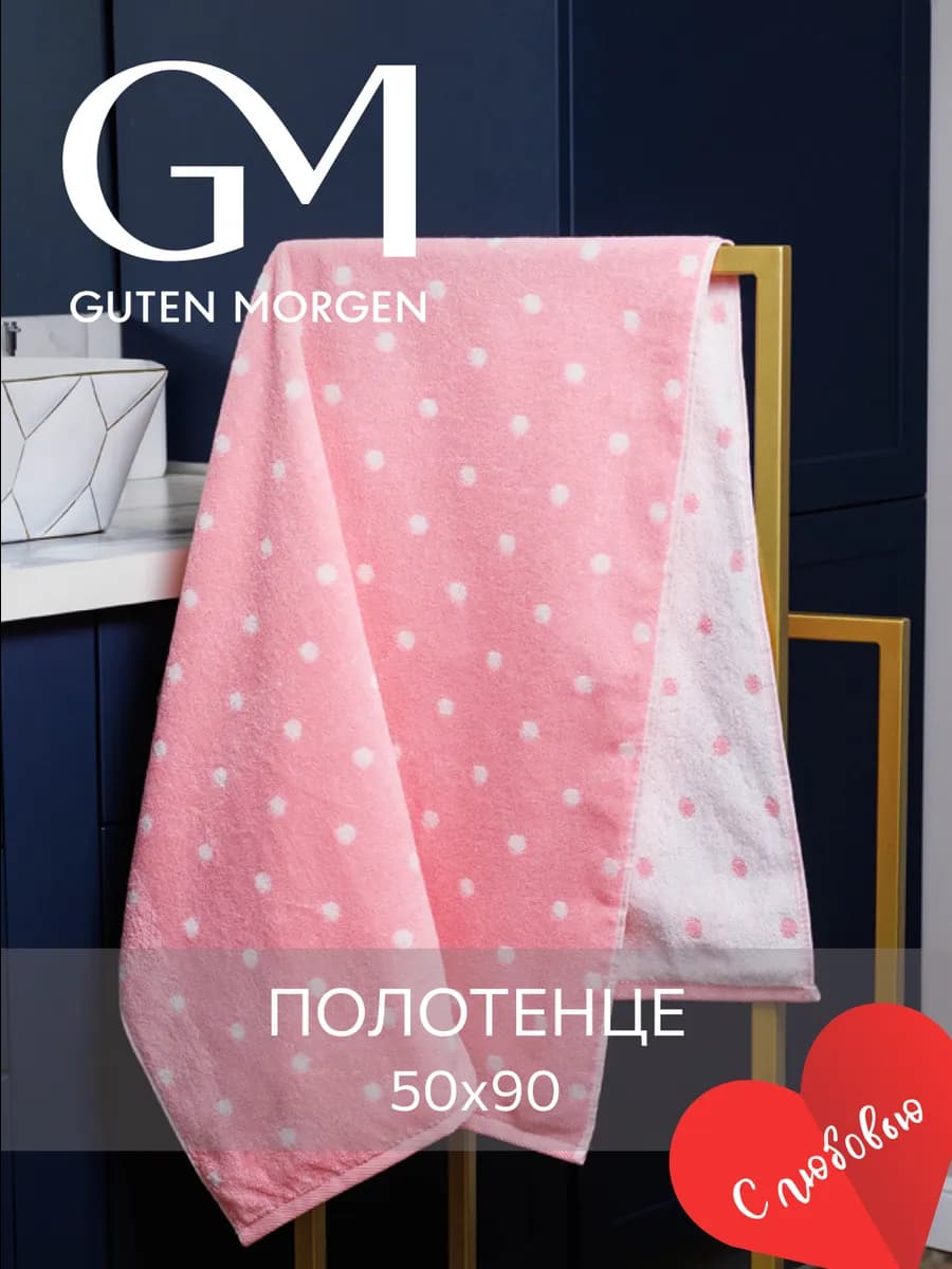 Полотенце махровое банное 50х90 хлопок