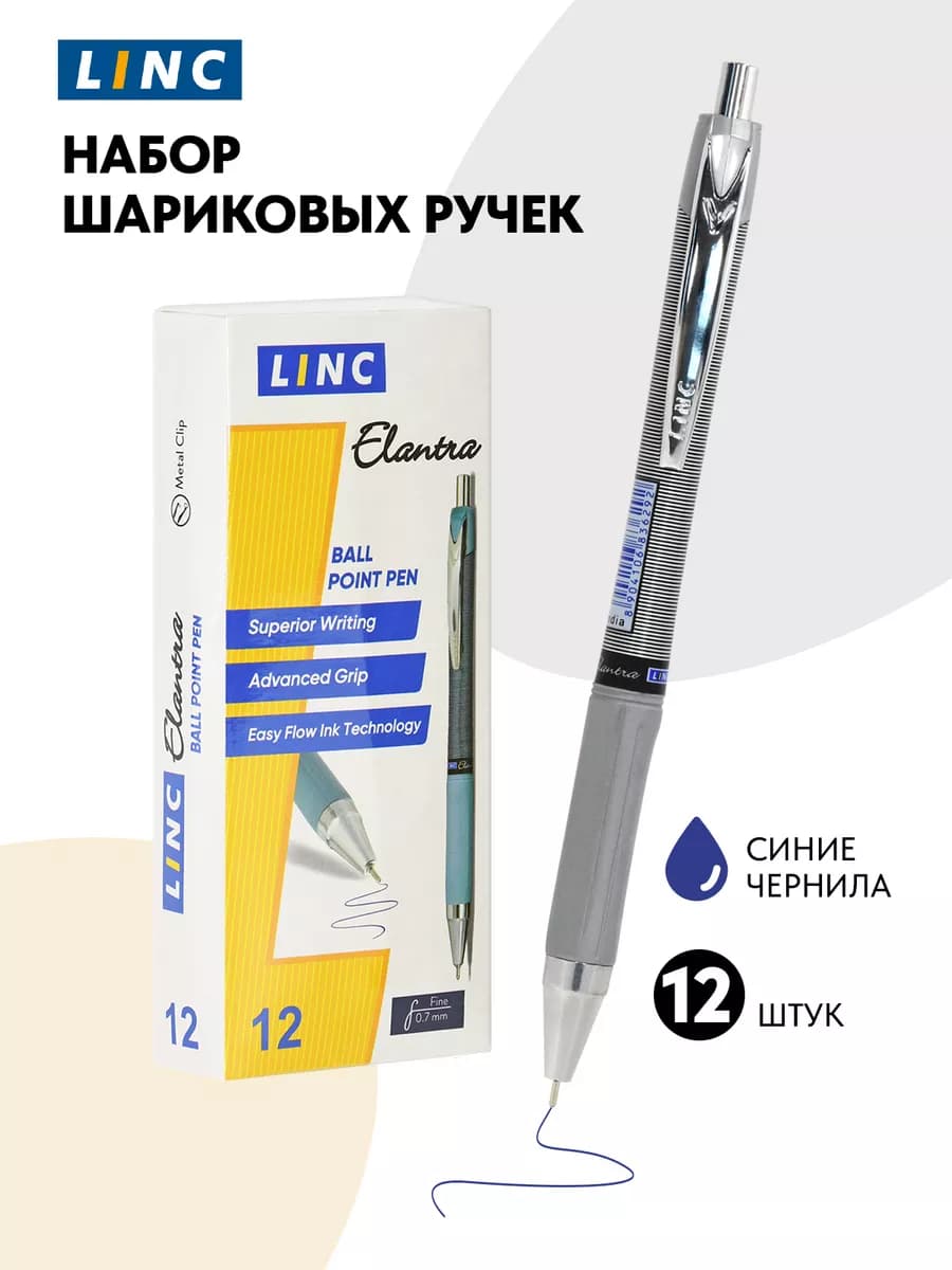 Ручки шариковые синие набор 12 штук школа офис канцелярия