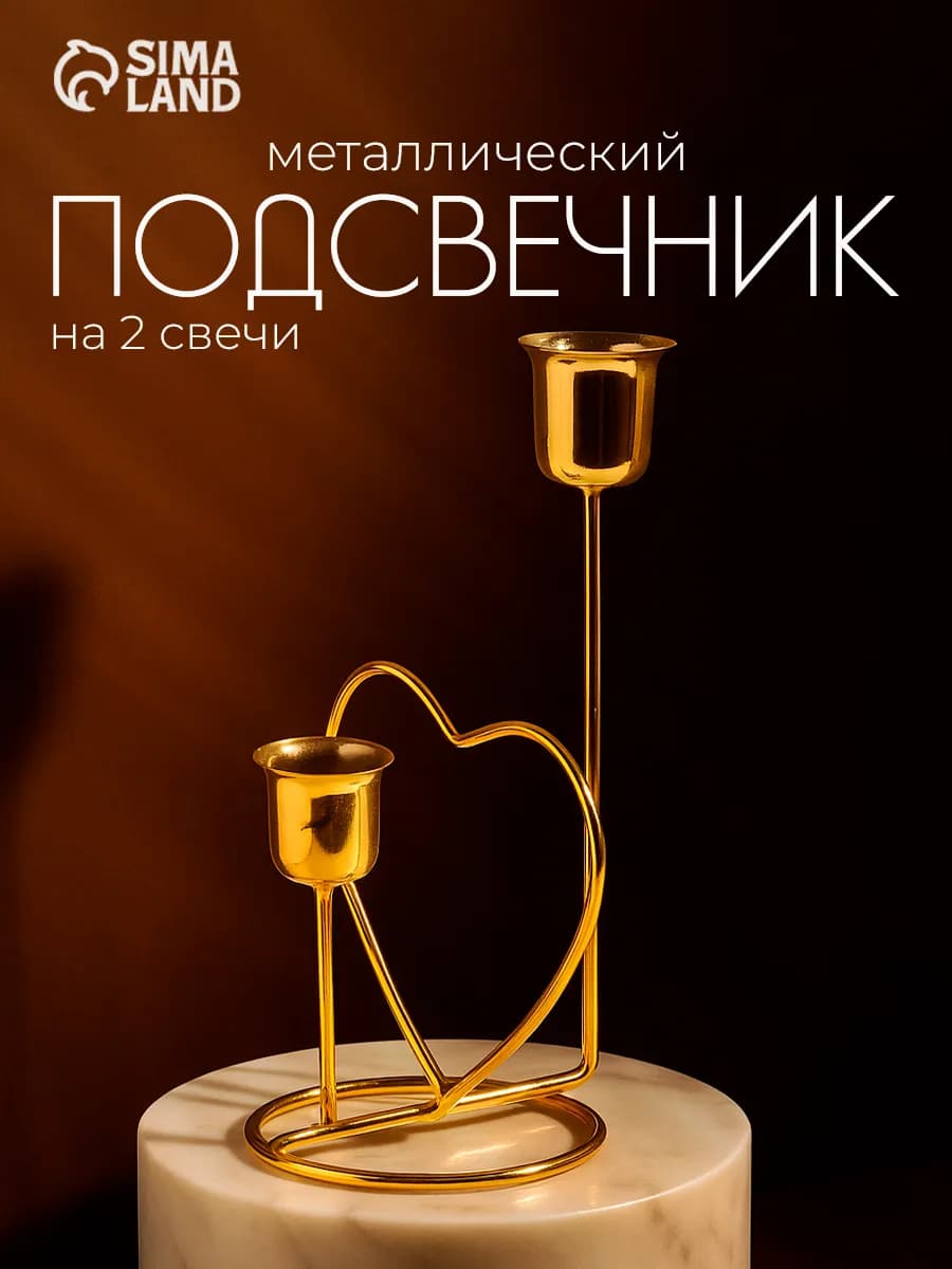 Подсвечник интерьерный для свечей