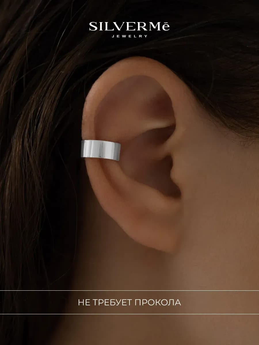 Каффы без прокола серебро 925 моносерьга пластина