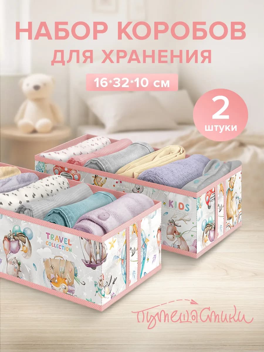 Органайзер для белья хранения вещей и одежды