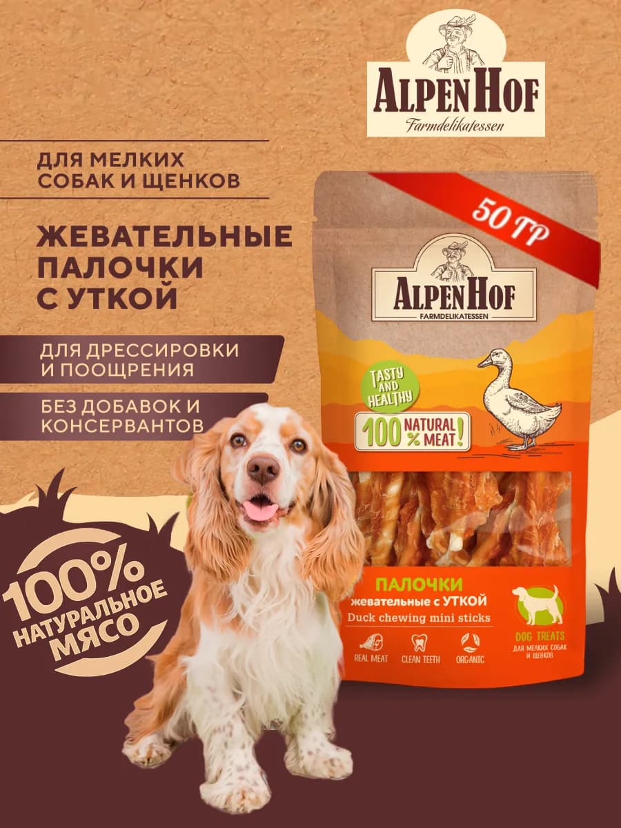 Лакомство для собак Палочки с уткой Альпенхоф 50г