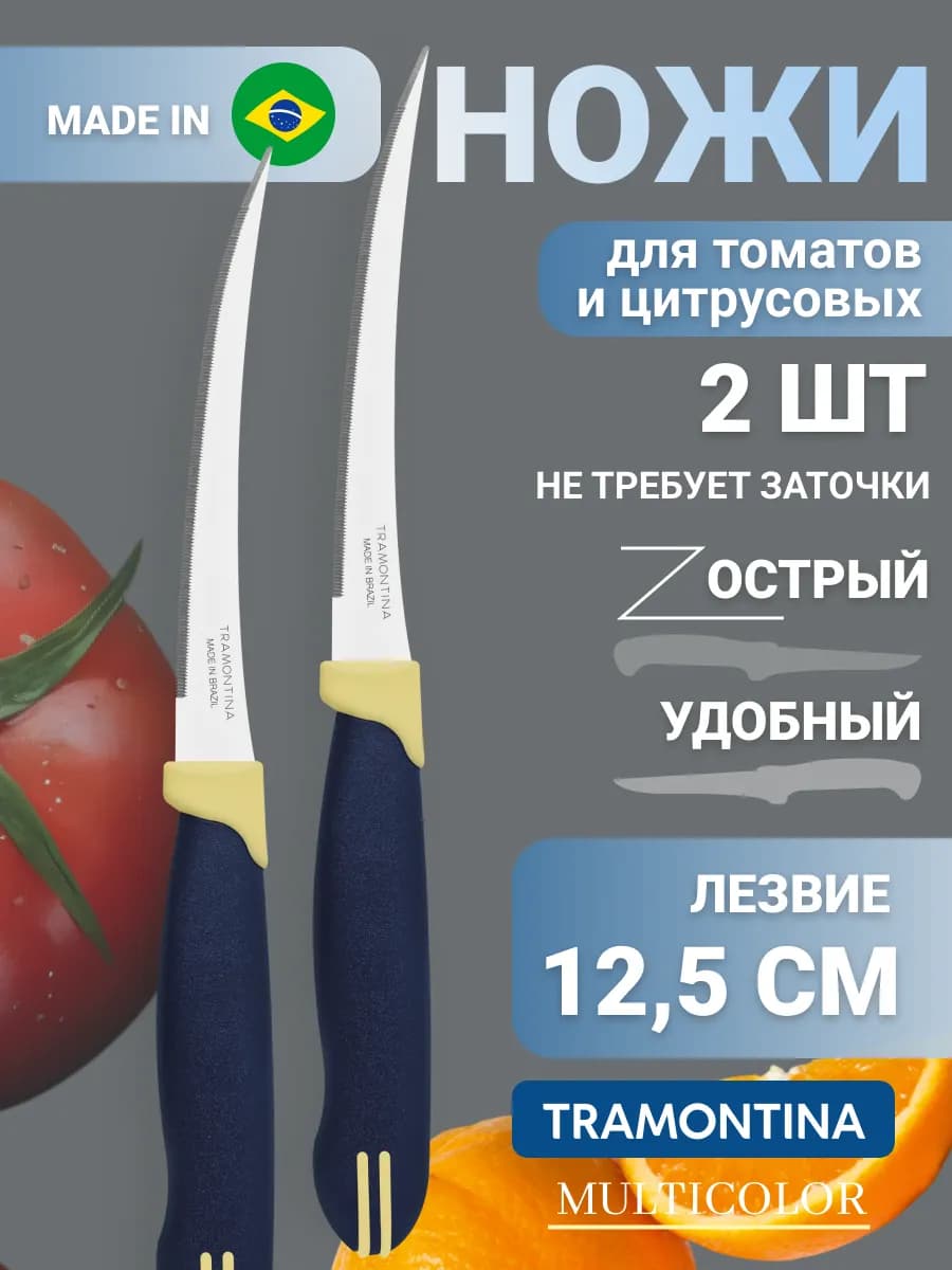 Нож для овощей с зубчиками 12,5 см