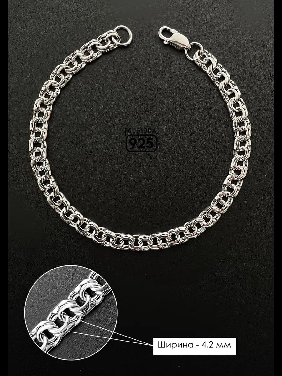 Браслет бисмарк серебро 925