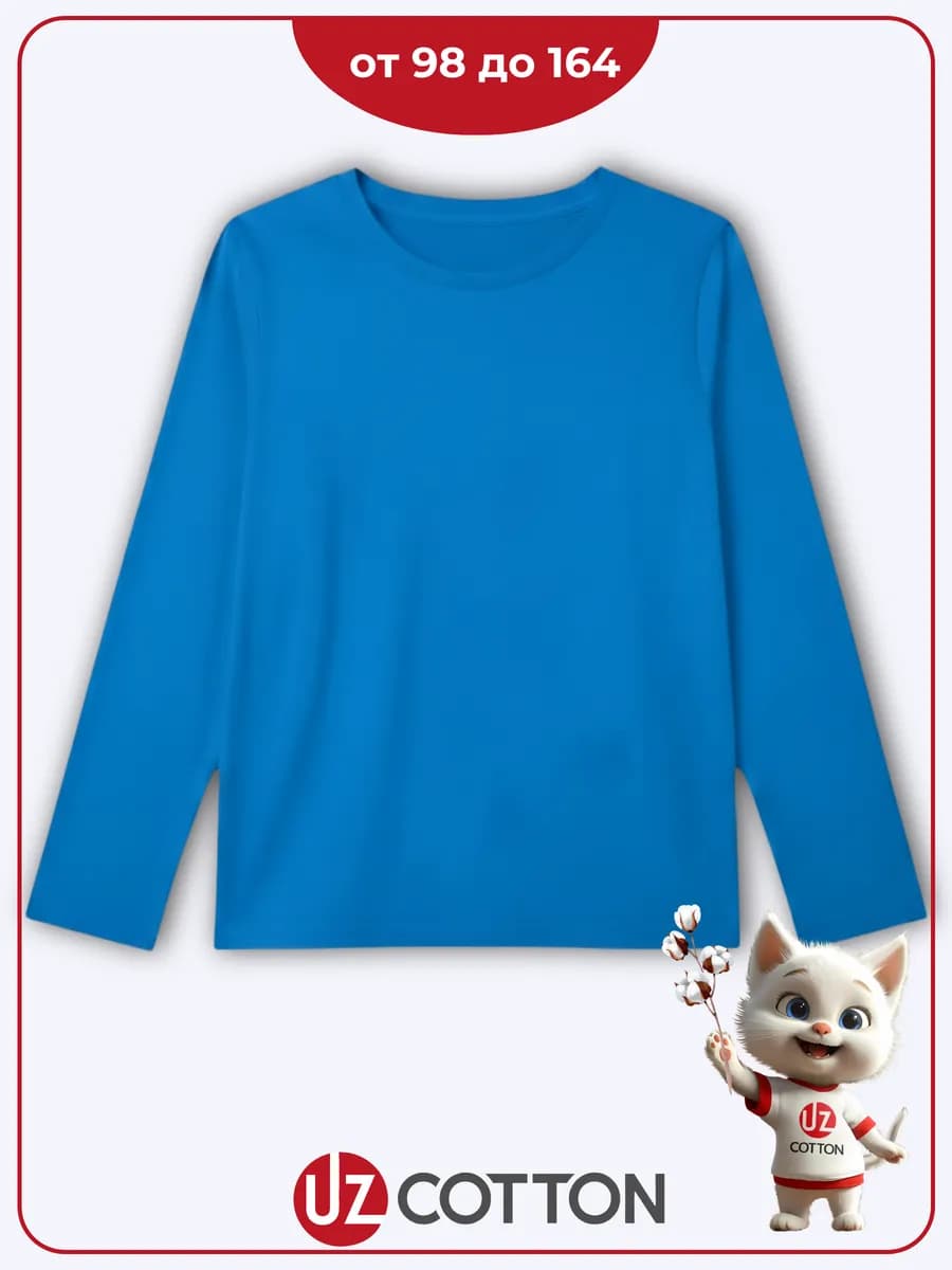 Лонгслив детский голубой хлопок