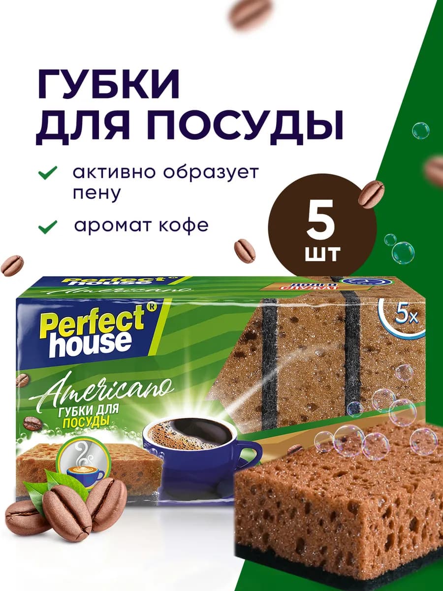 Губки для мытья посуды и уборки кухни и ванны в наборе 5 шт - фото 1