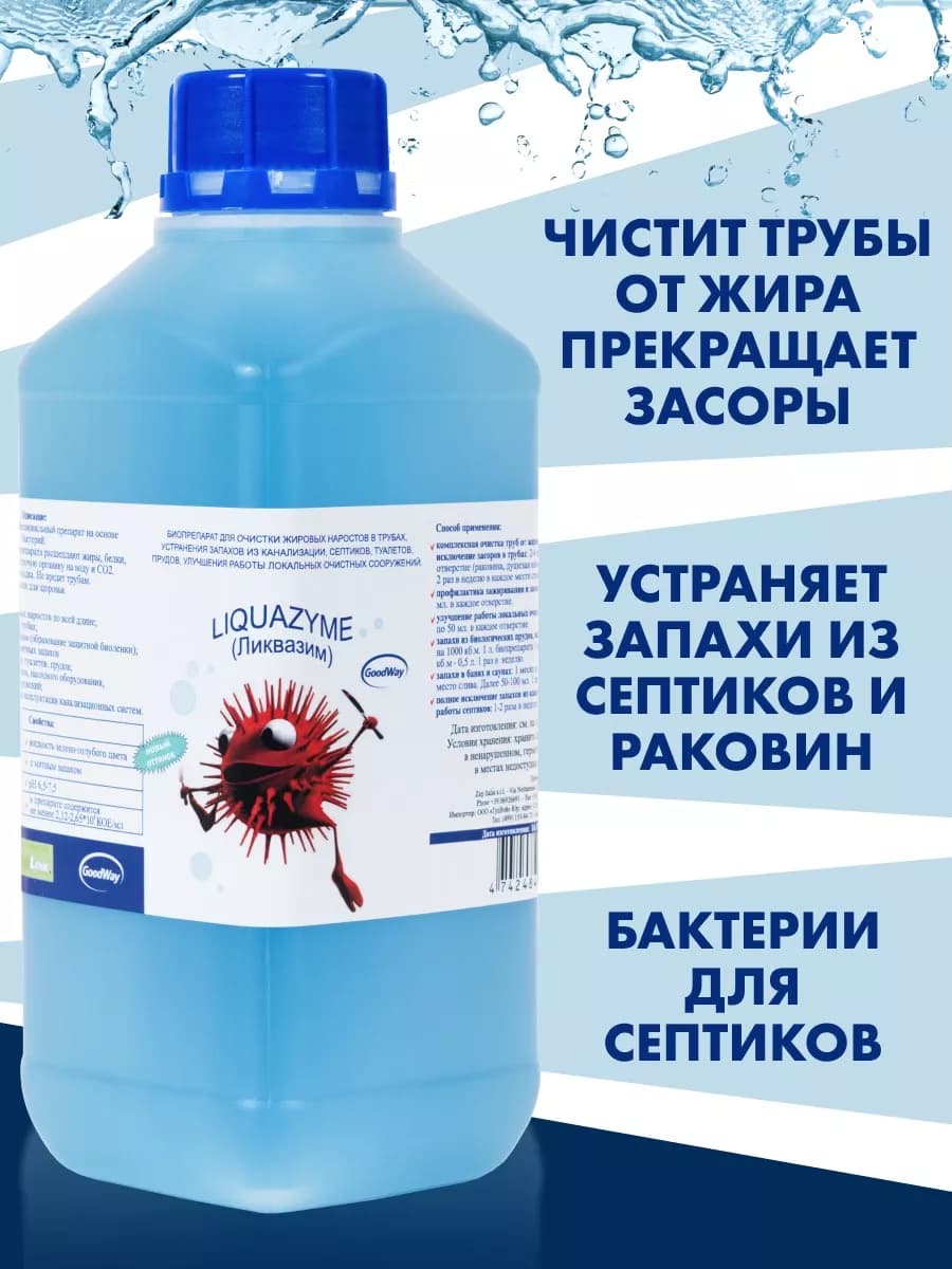 Средство для прочистки труб