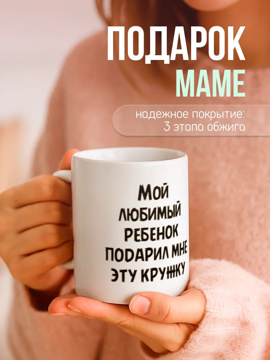 Кружка подарок маме и папе