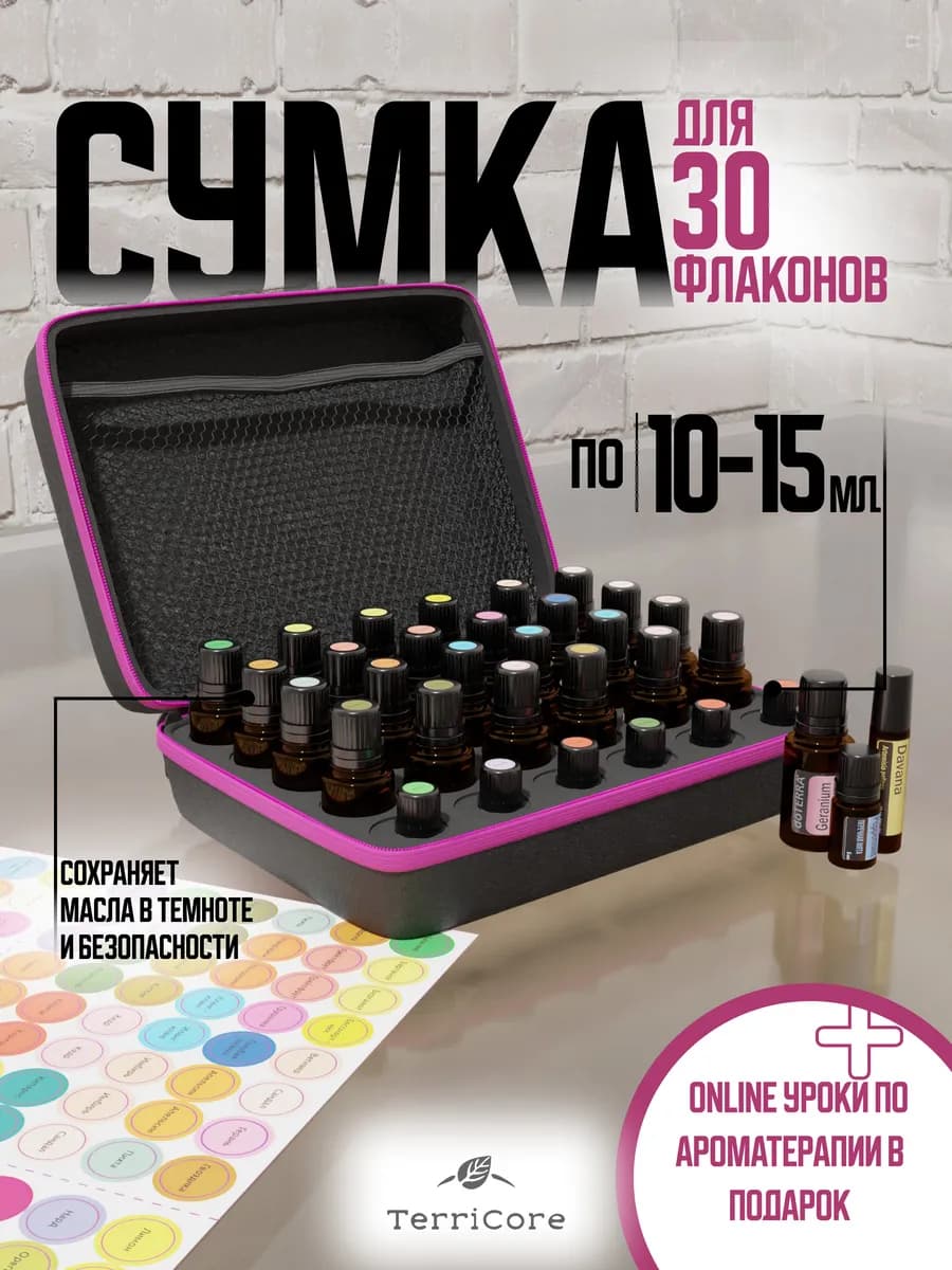 Сумка органайзер чехол для хранения эфирных масел