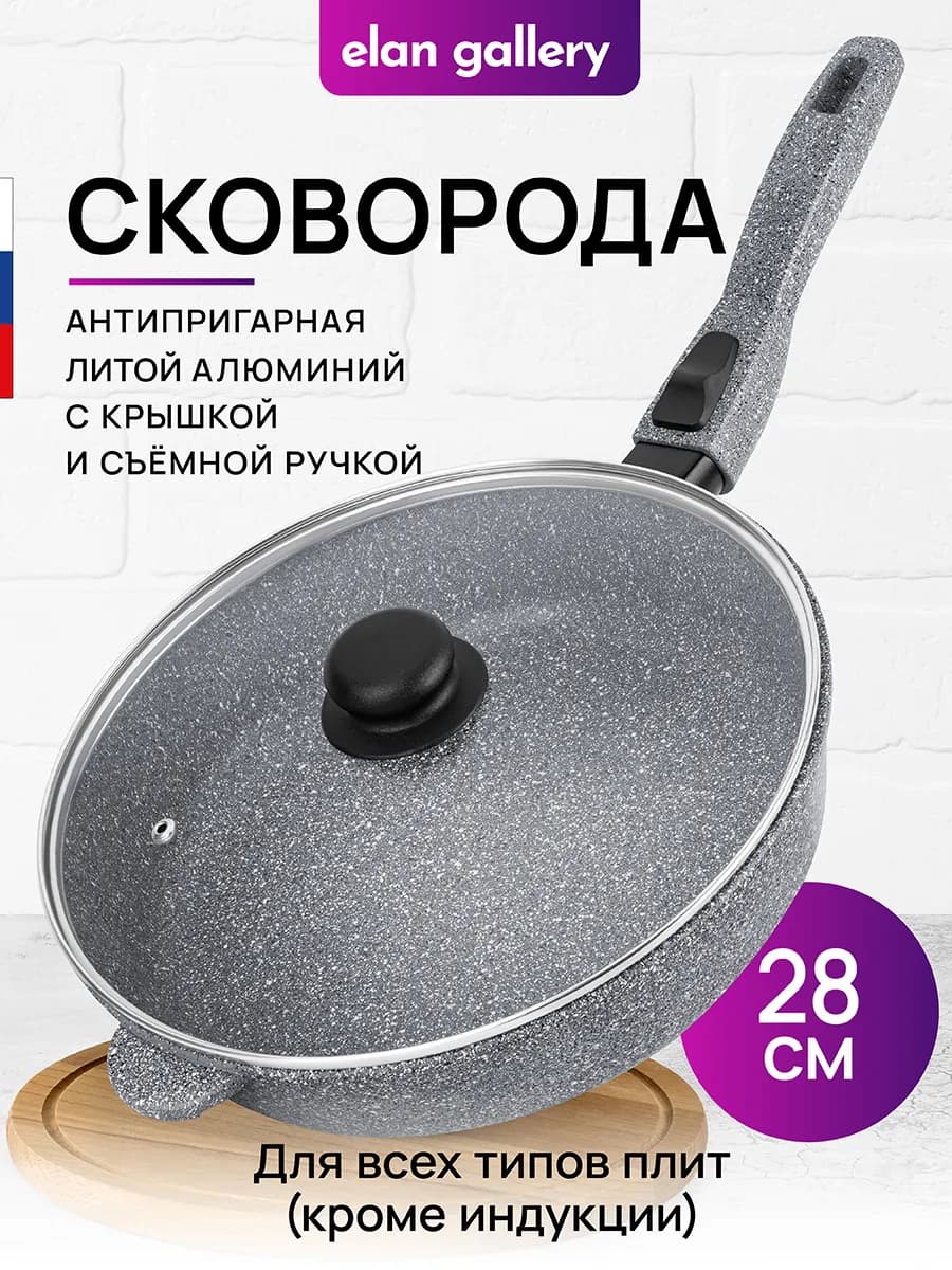 Сковорода глубокая антипригарная с крышкой, 28 см