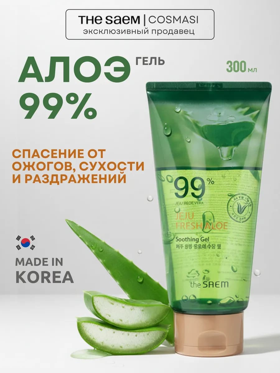 Алоэ гель для лица и тела