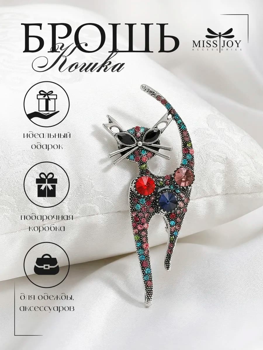 Брошь Кошка на платье и одежду