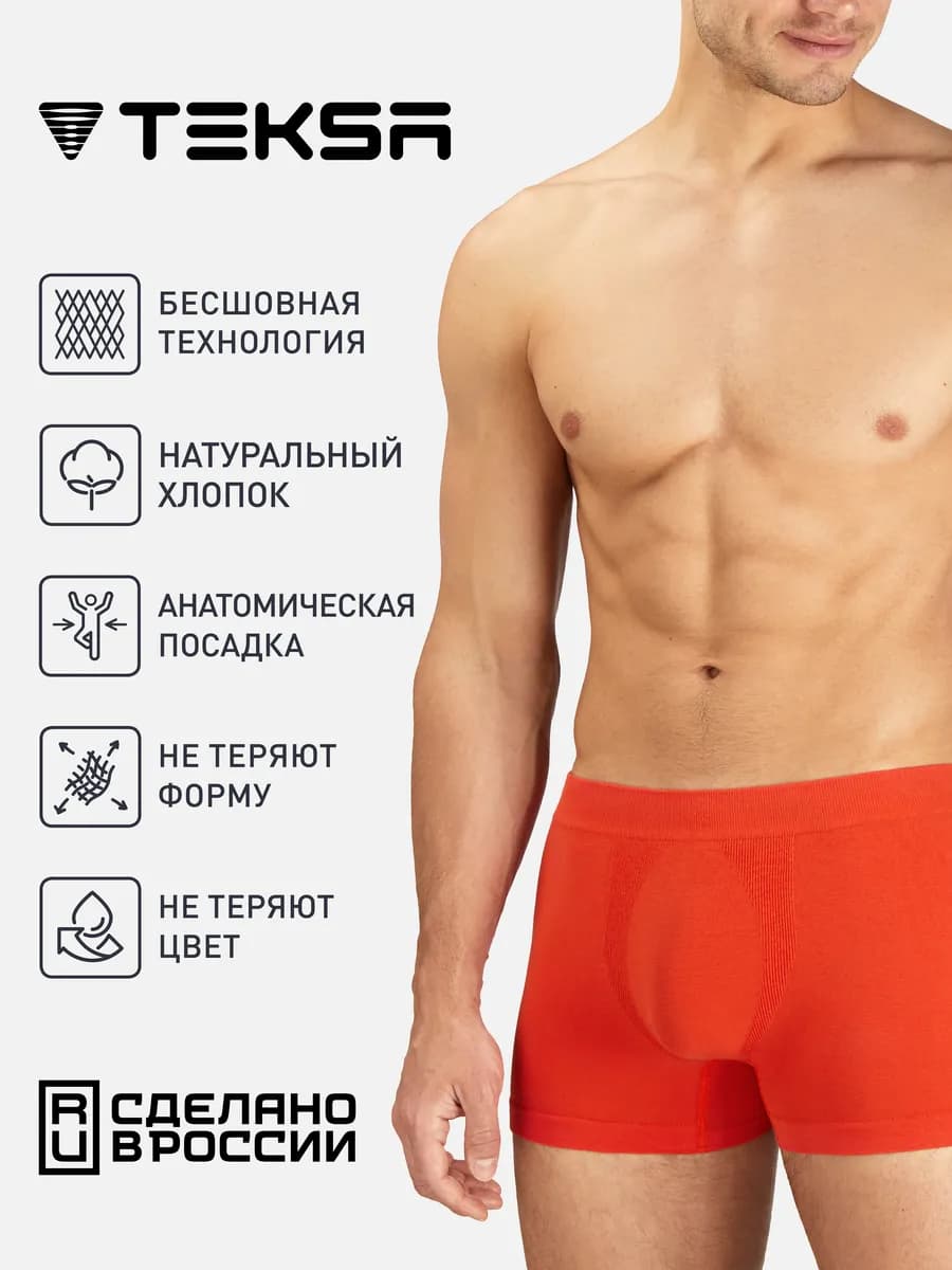 Трусы боксеры хлопок