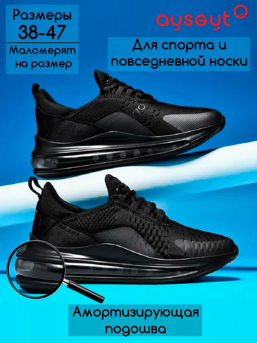 Кроссовки мужские