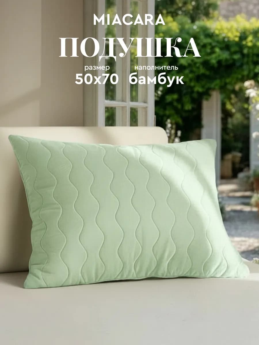 Подушка для сна 50x70 бамбук
