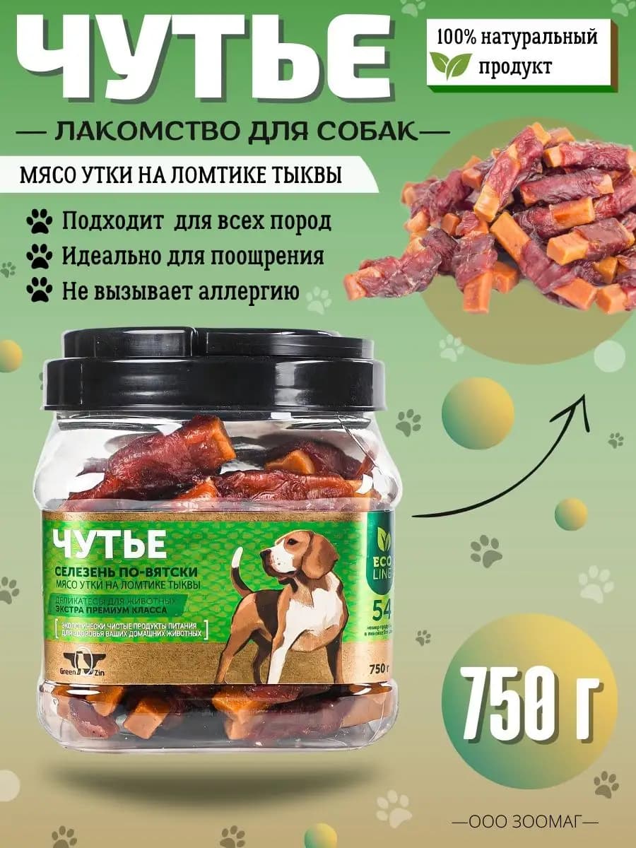 Лакомство для собак Чутье Лакомства для собаки