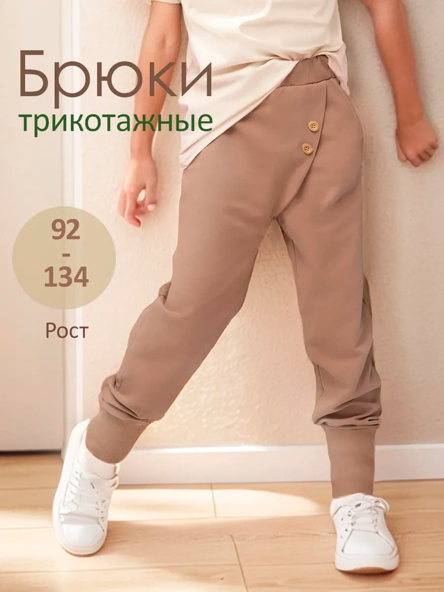 Брюки детские джоггеры на резинке
