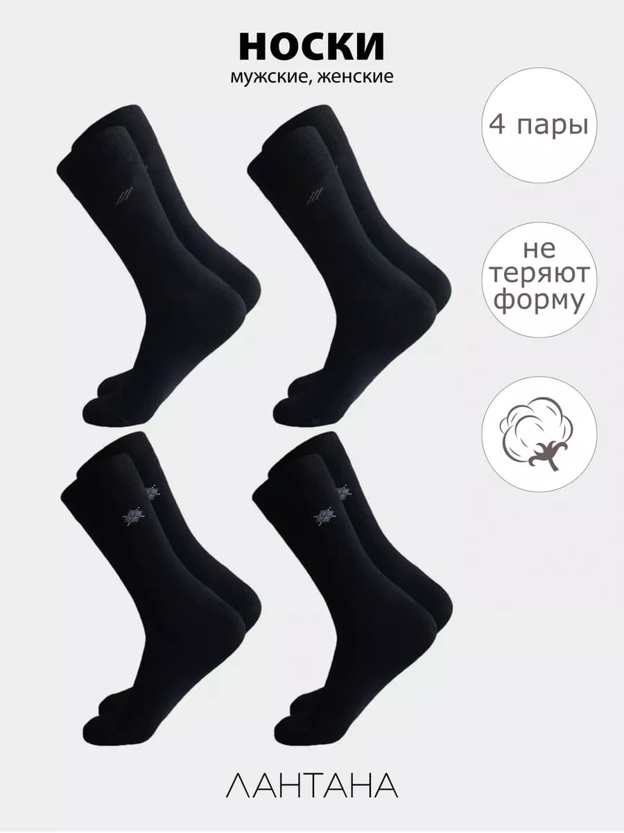 Носки высокие
