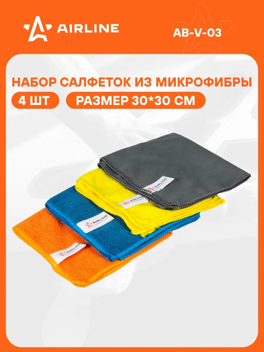 Набор салфеток 4 шт для уборки авто из микрофибры