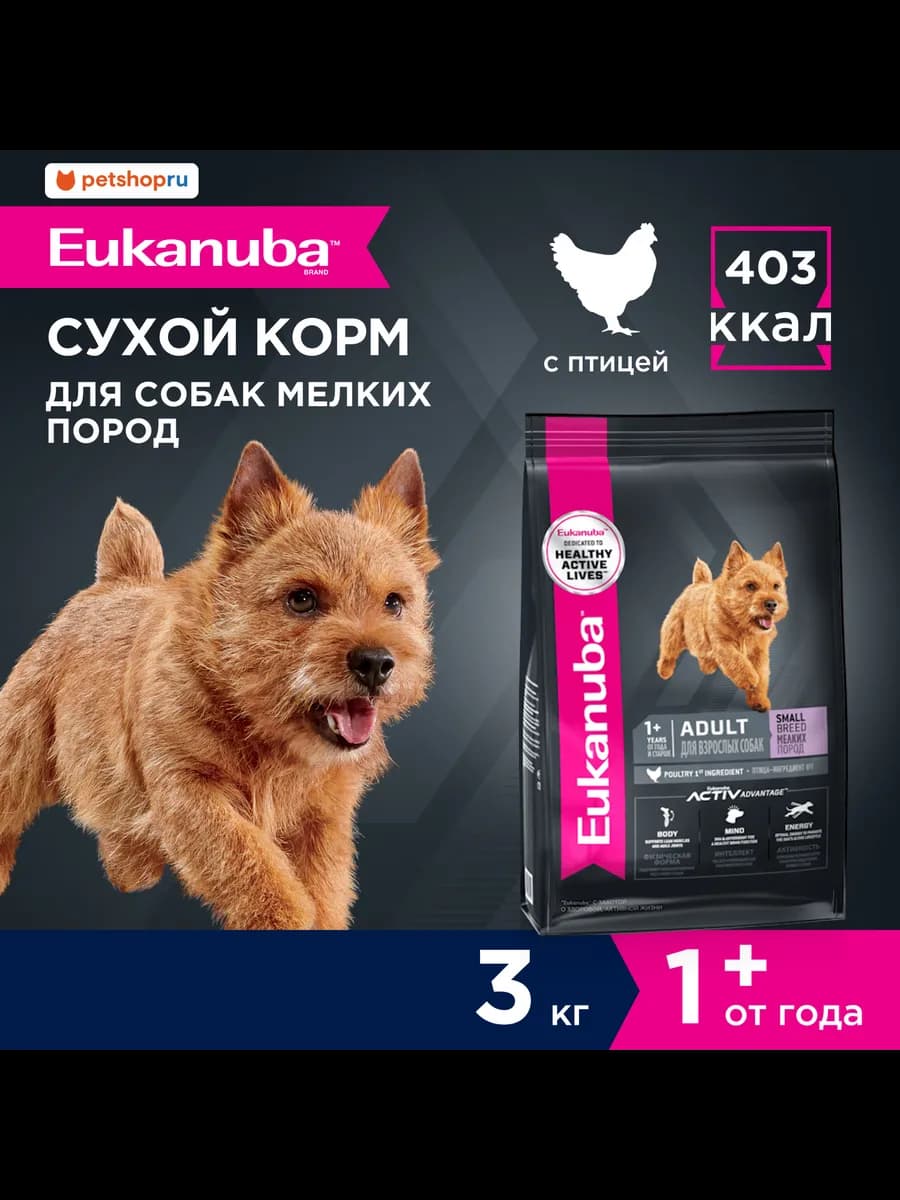 Сухой корм для взрослых собак мелких пород, с курицей, 3 кг