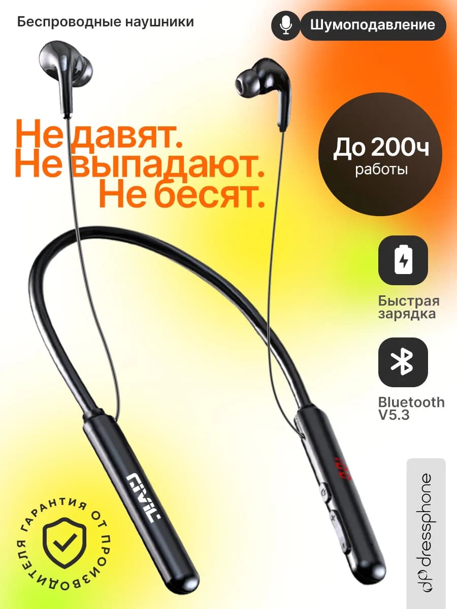 Беспроводные спортивные наушники с микрофоном на шею