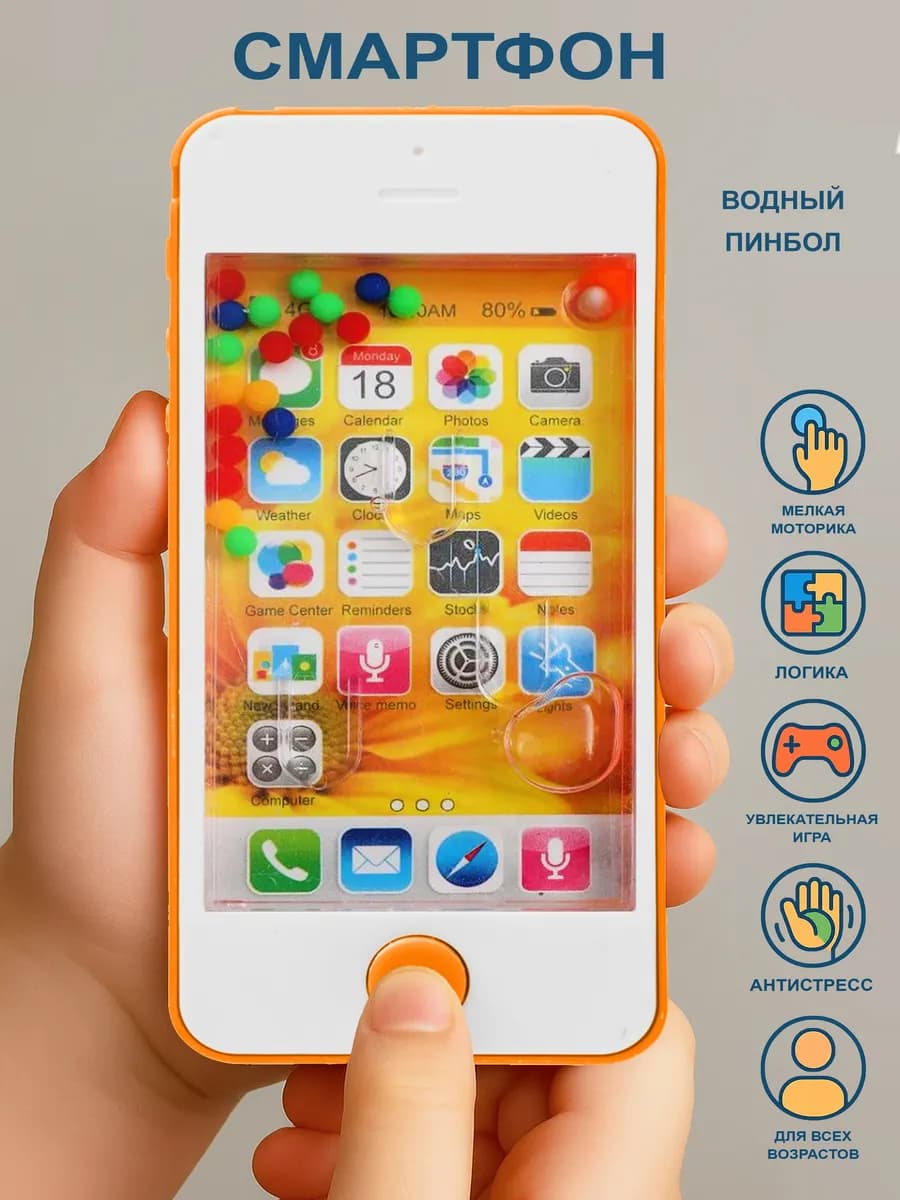 Телефон игрушечный детский
