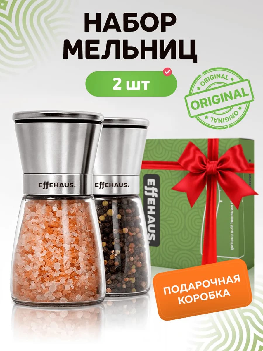 Ручная мельница для специй и перца - фото 1