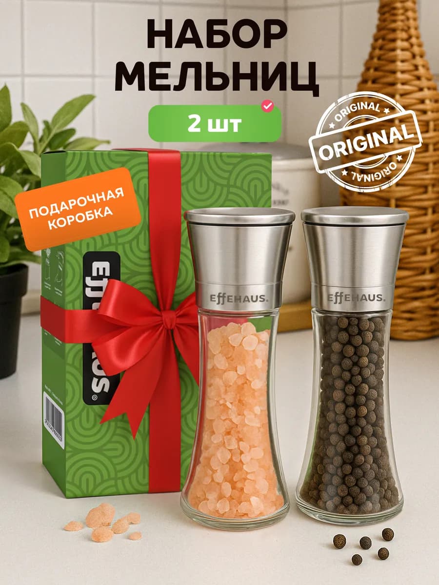 Ручная мельница для специй и перца