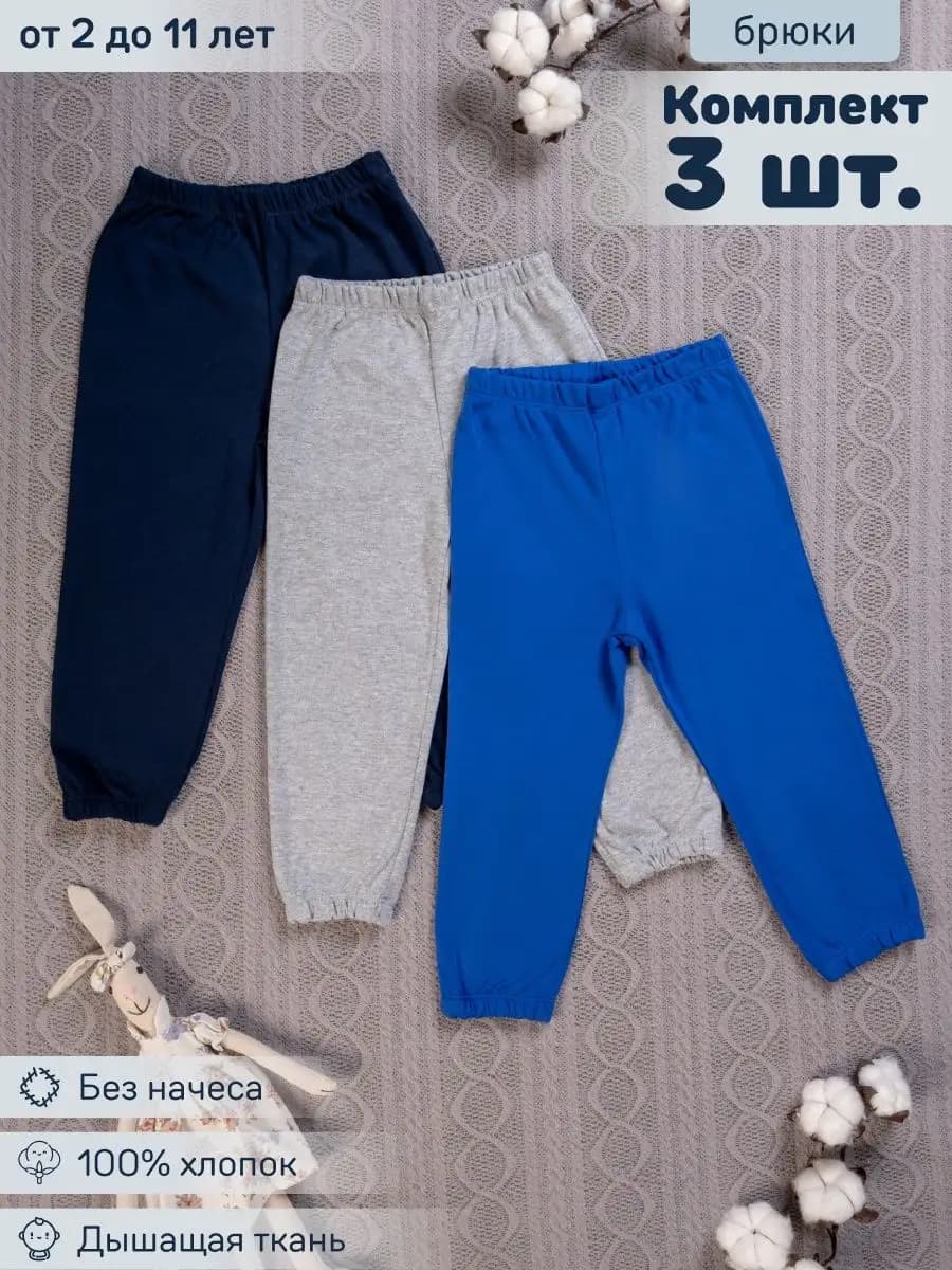 Брюки комплект