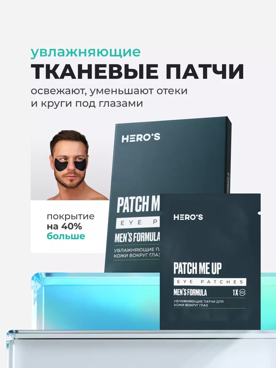 Патчи для глаз от отеков тканевые набор 5 пар