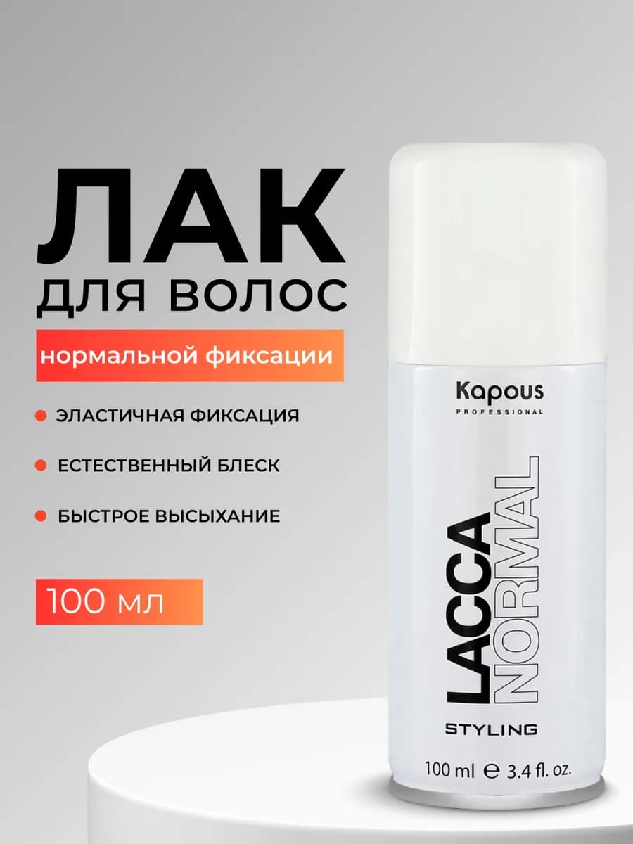 Лак для укладки волос STYLING нормальной фиксации, 100 мл