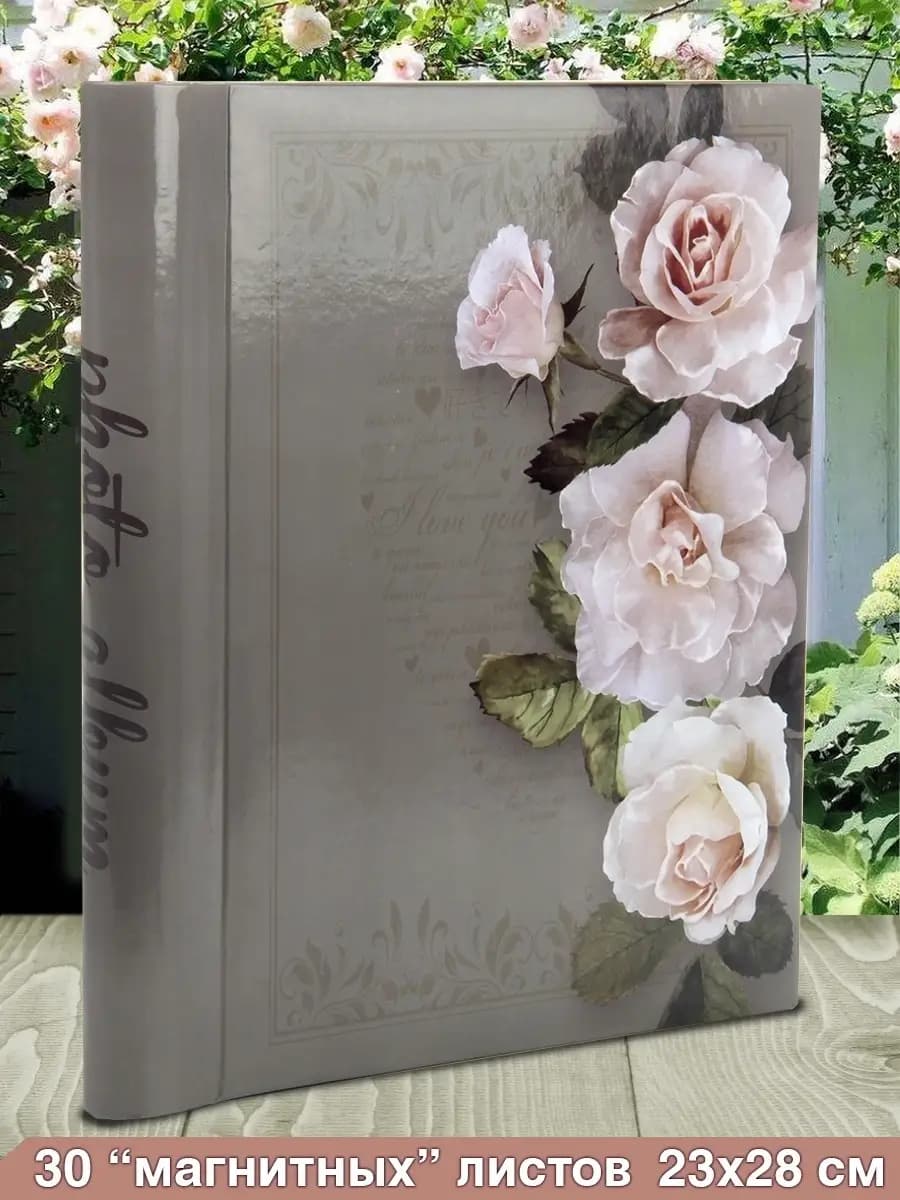 Фотоальбом семейный магнитный на спирали 30 листов 23х28 см