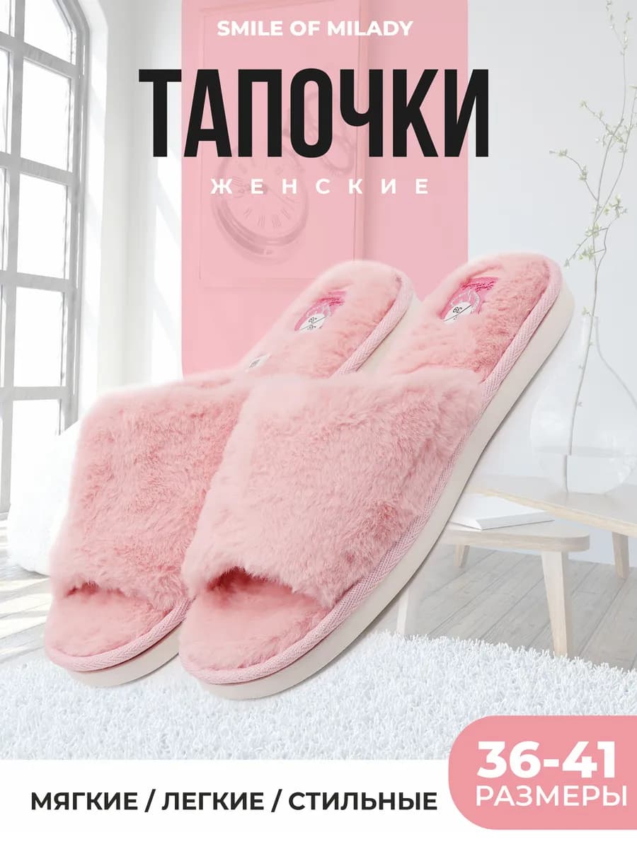 Тапочки домашние теплые