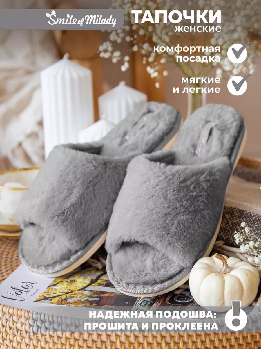 Тапочки домашние теплые