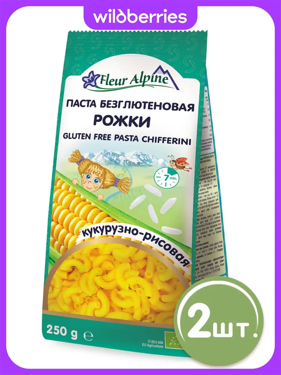Макароны безглютеновые КУКУРУЗНО-РИСОВЫЕ, 250 г