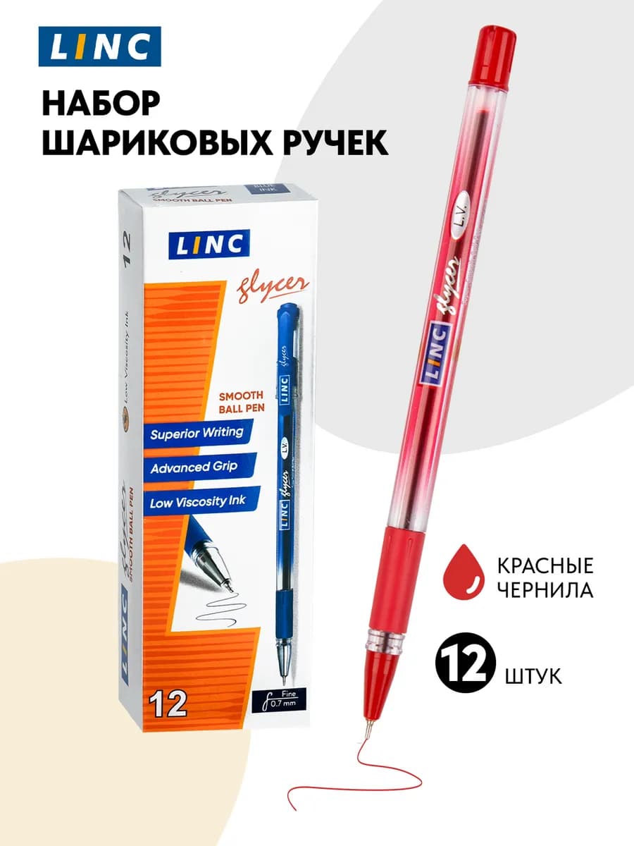 Ручки шариковые красные чернила 12 шт для школы и офис