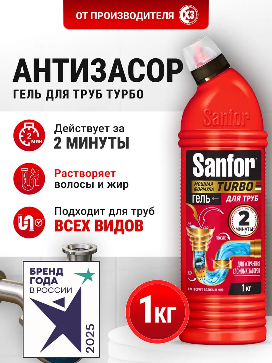 Чистящее средство от засоров труб, антизасор 1 л