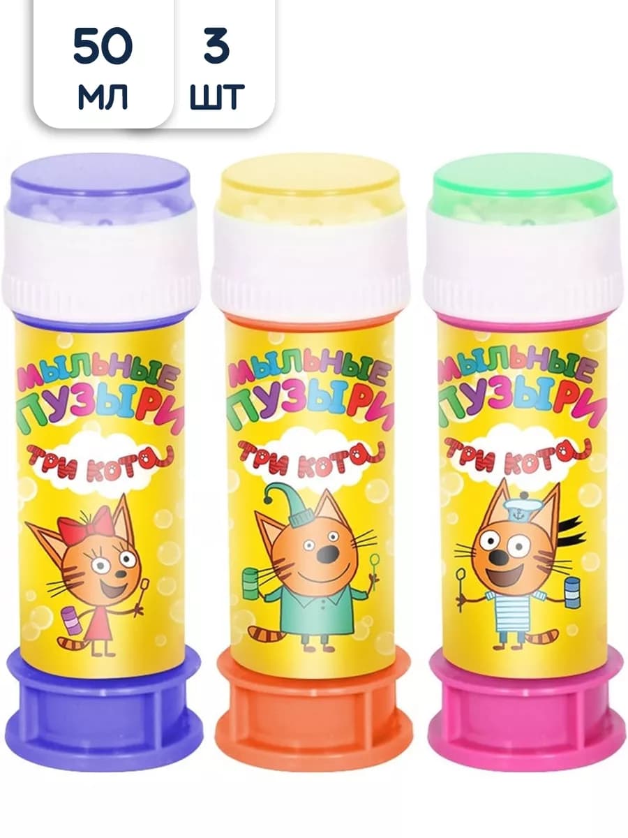 Мыльные пузыри набор 3 шт