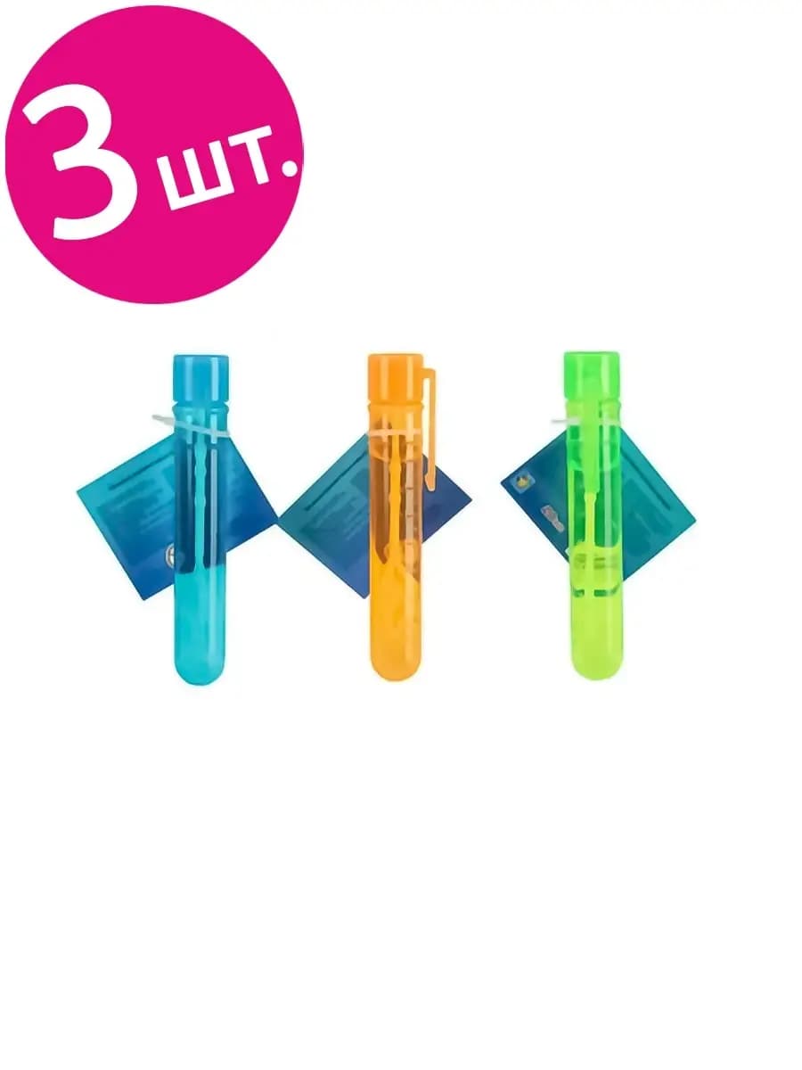 Мыльные пузыри ассорти цвета, 50 мл, набор 3 шт