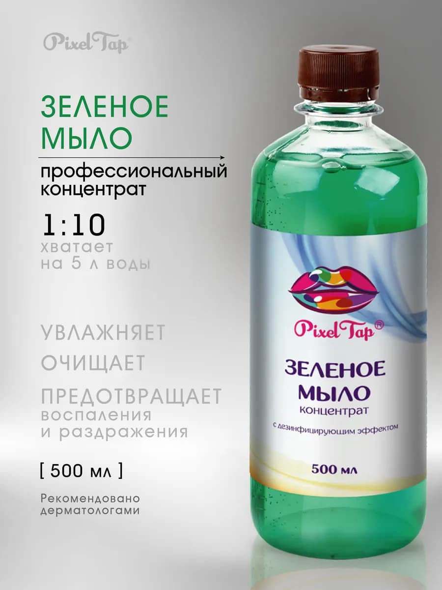 Зеленое мыло для перманентного макияжа с дезинфицирующим эфф…