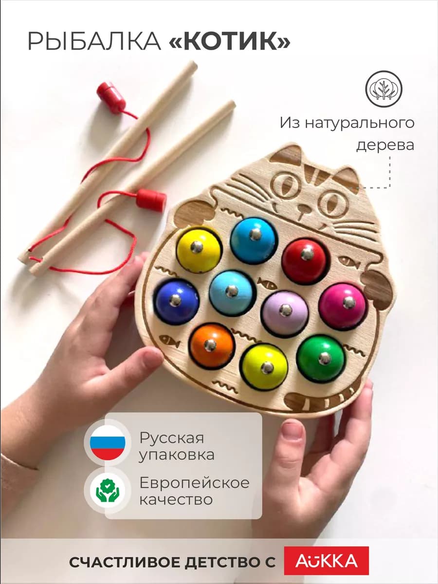 Развивающая игра сортер для малышей Магнитная рыбалка