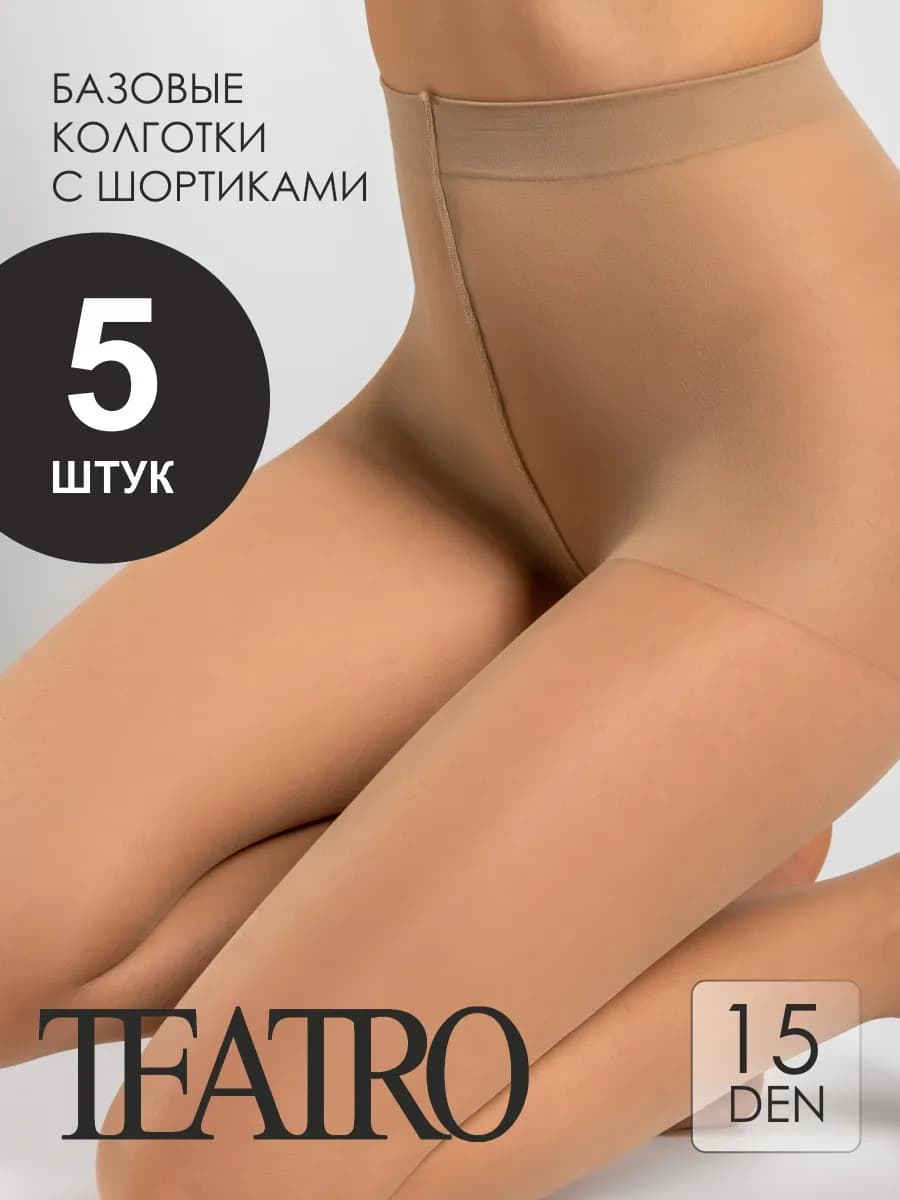 Колготки тонкие капроновые, набор 5 шт