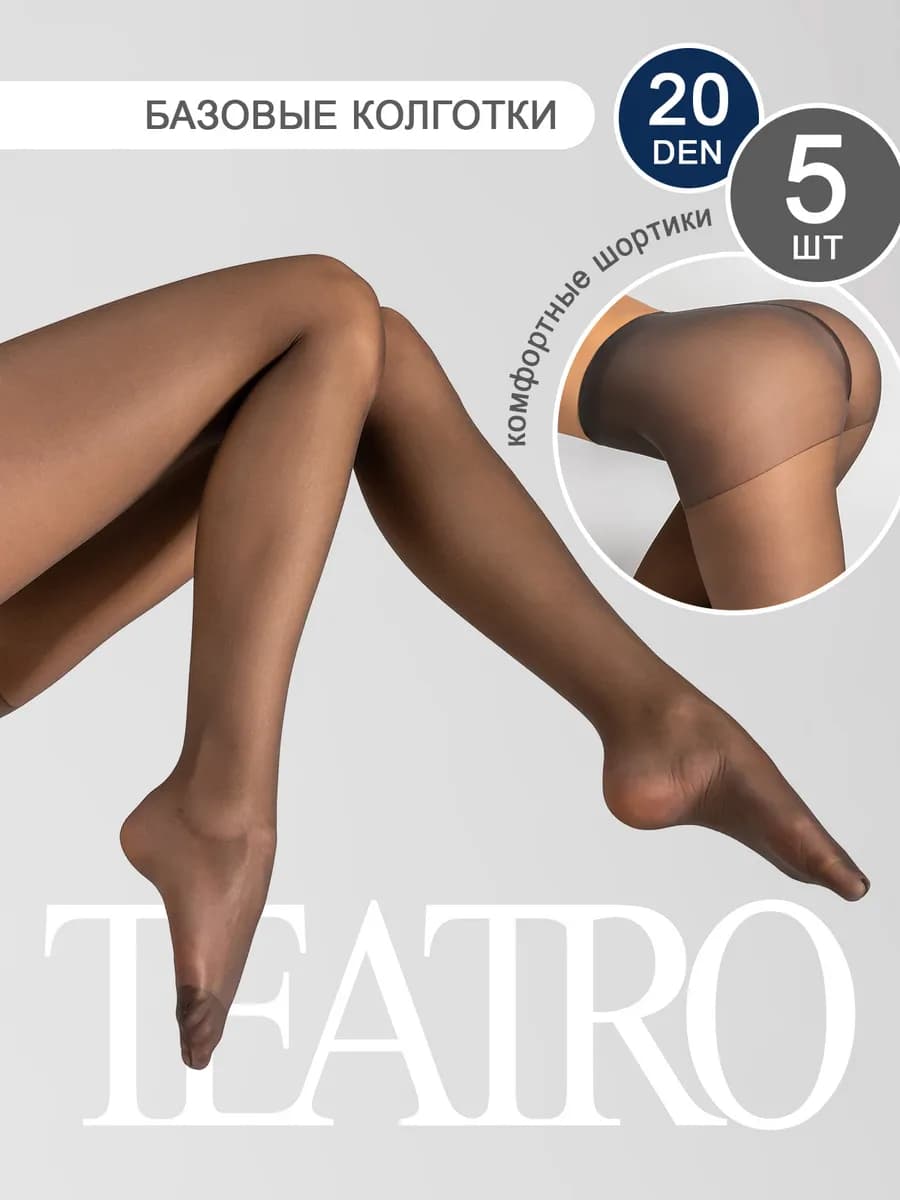 Колготки тонкие, набор 5 шт