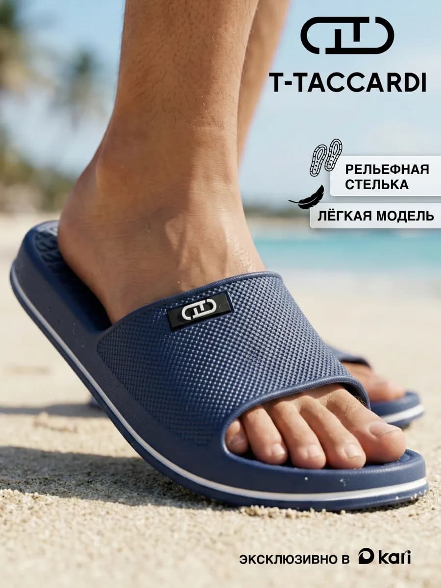 Шлепанцы мужские резиновые для бассейна