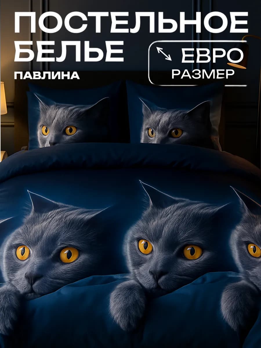 Постельное белье Евро наволочки 70х70 см - фото 1