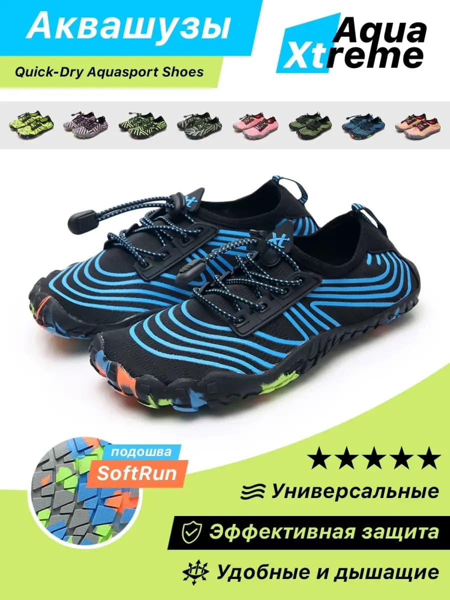 Аквашузы для моря коралловые тапочки коралки