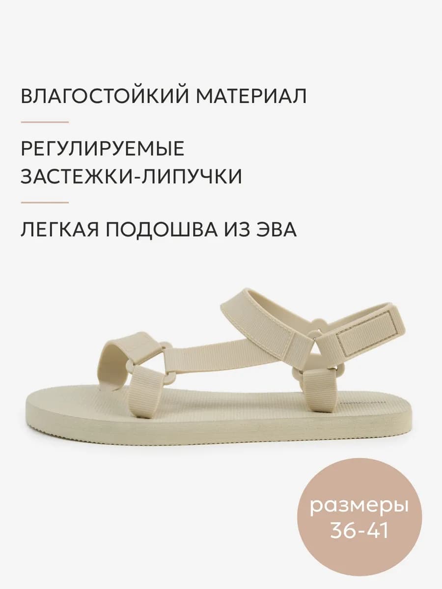 босоножки летние резиновые сандалии на липучке