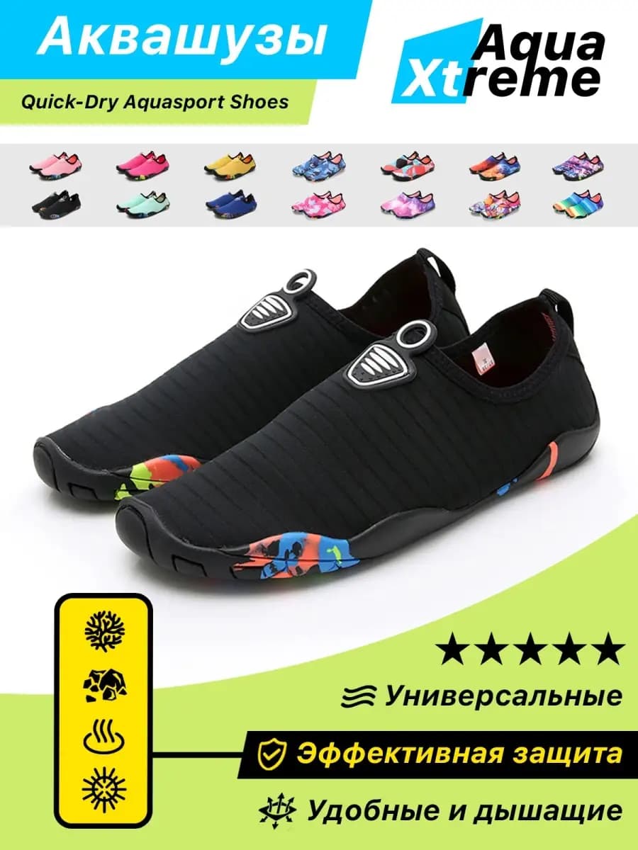 Аквашузы Коралловые тапочки Коралки для моря